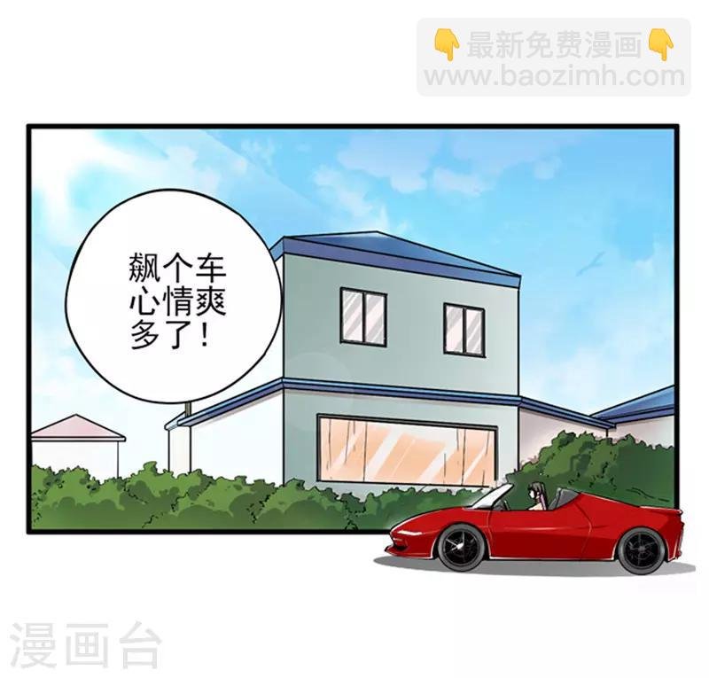 第4话 你为什么会在这里！