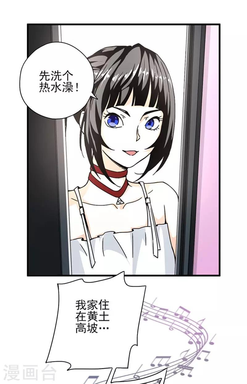 第4话 你为什么会在这里！