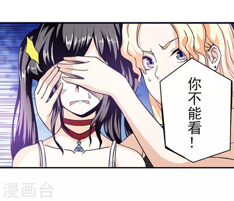 第4话 你为什么会在这里！
