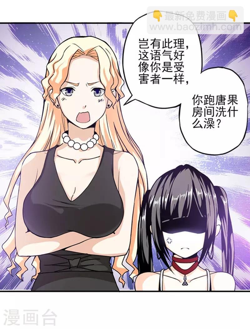 第4话 你为什么会在这里！