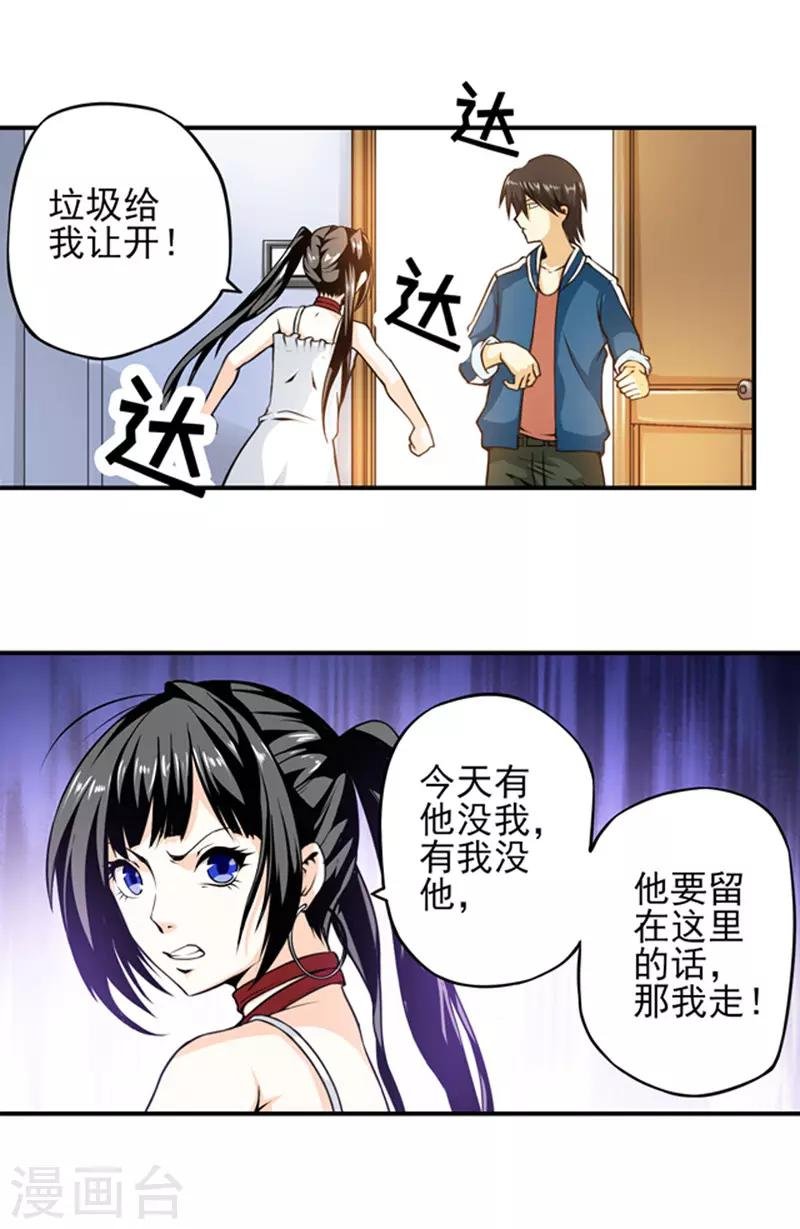 第4话 你为什么会在这里！