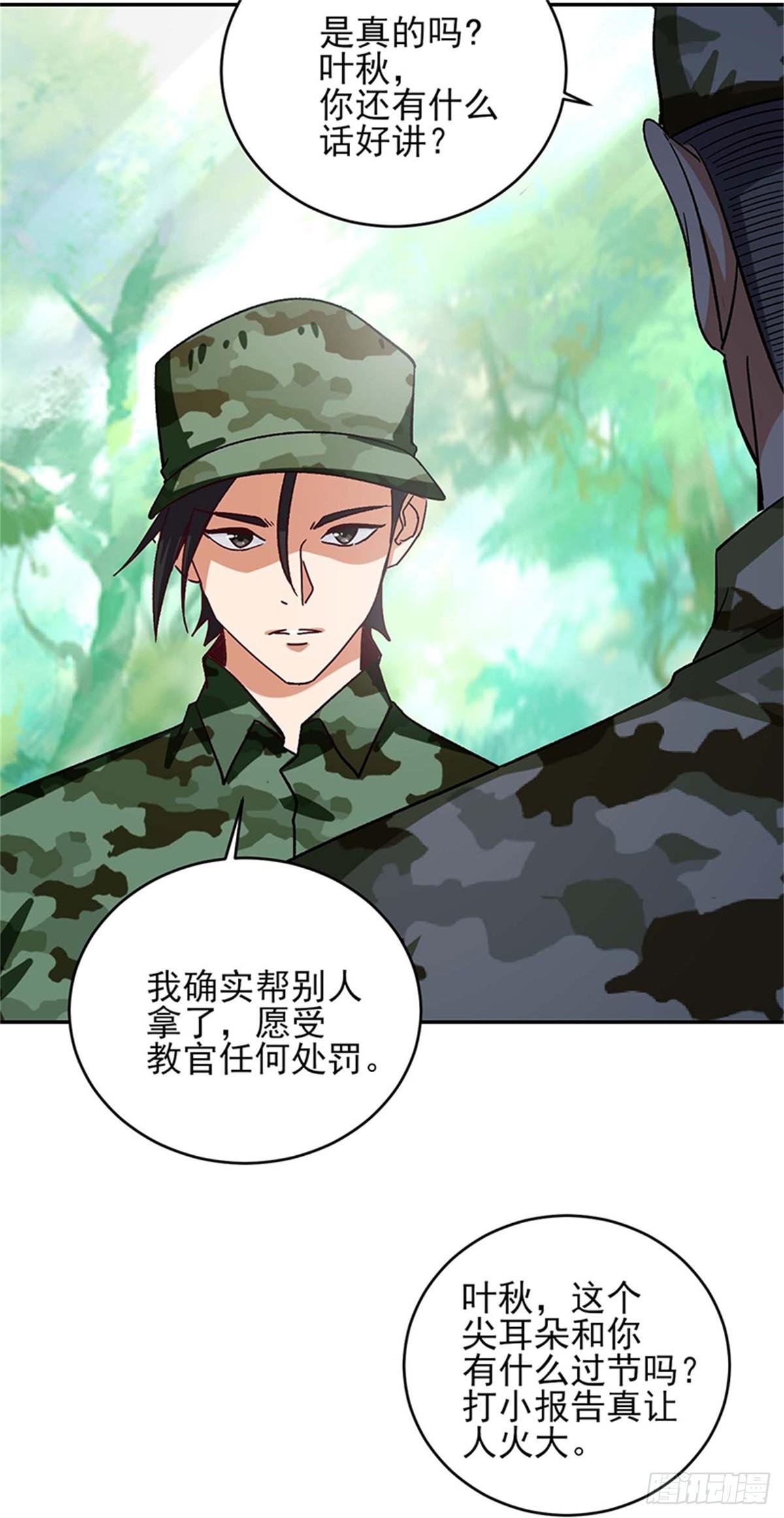 第49话 我反对叶秋做代理连长！
