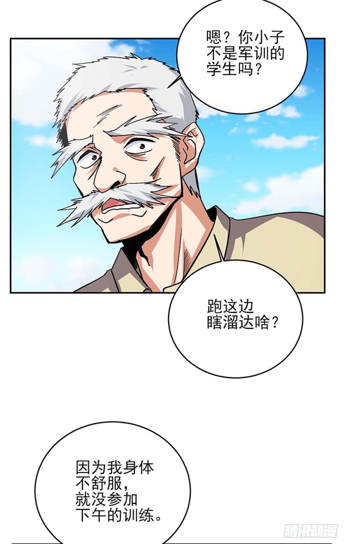 第49话 我反对叶秋做代理连长！