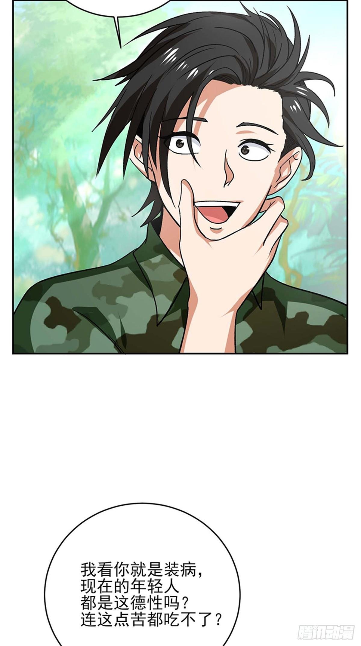 第49话 我反对叶秋做代理连长！