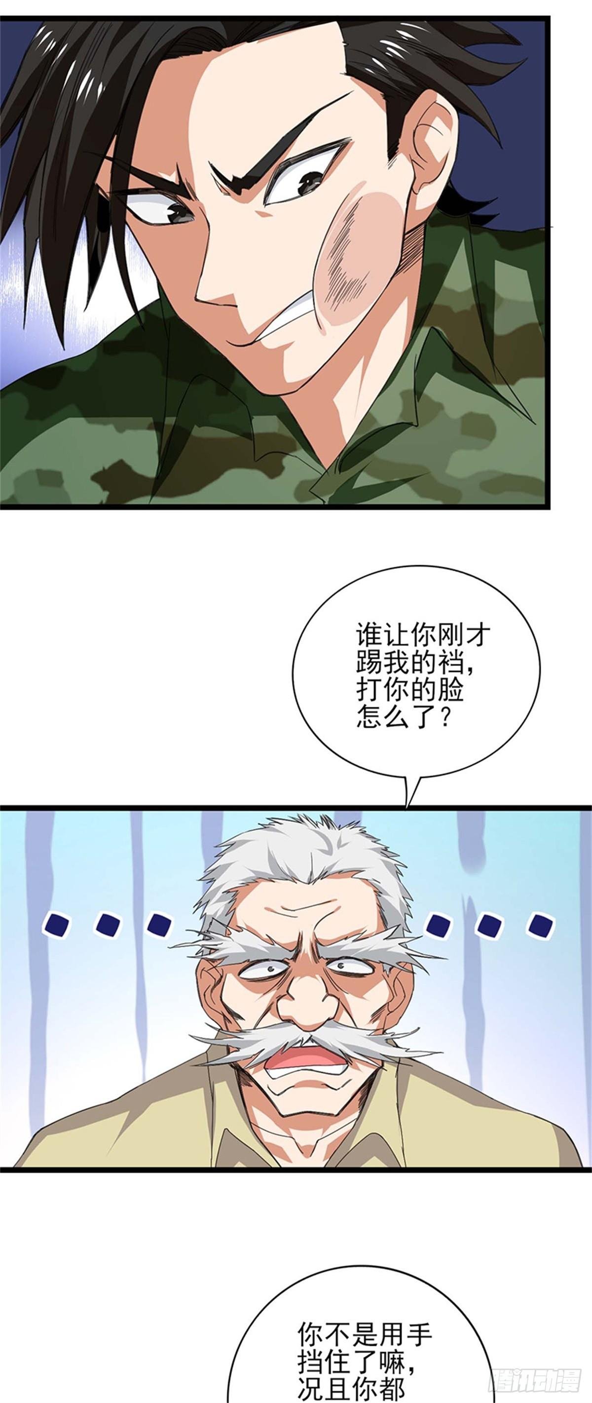 第50话 臭小子！你叫什么名字？