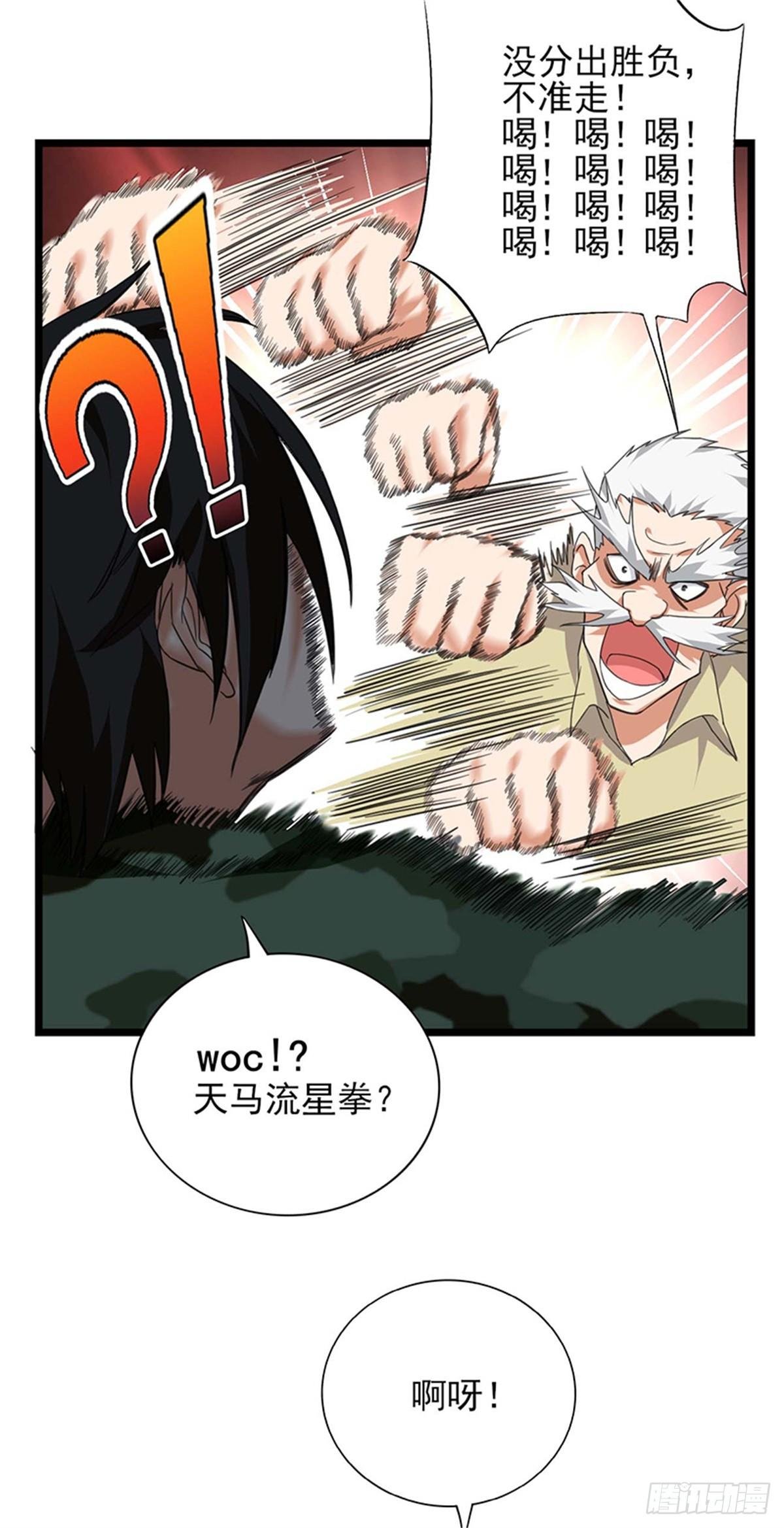 第50话 臭小子！你叫什么名字？