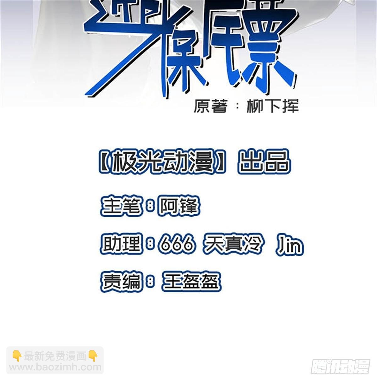 第51话 男人凌驾于规则之上的是血性