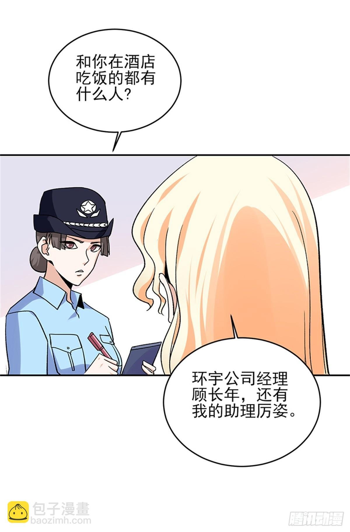 第51话 男人凌驾于规则之上的是血性
