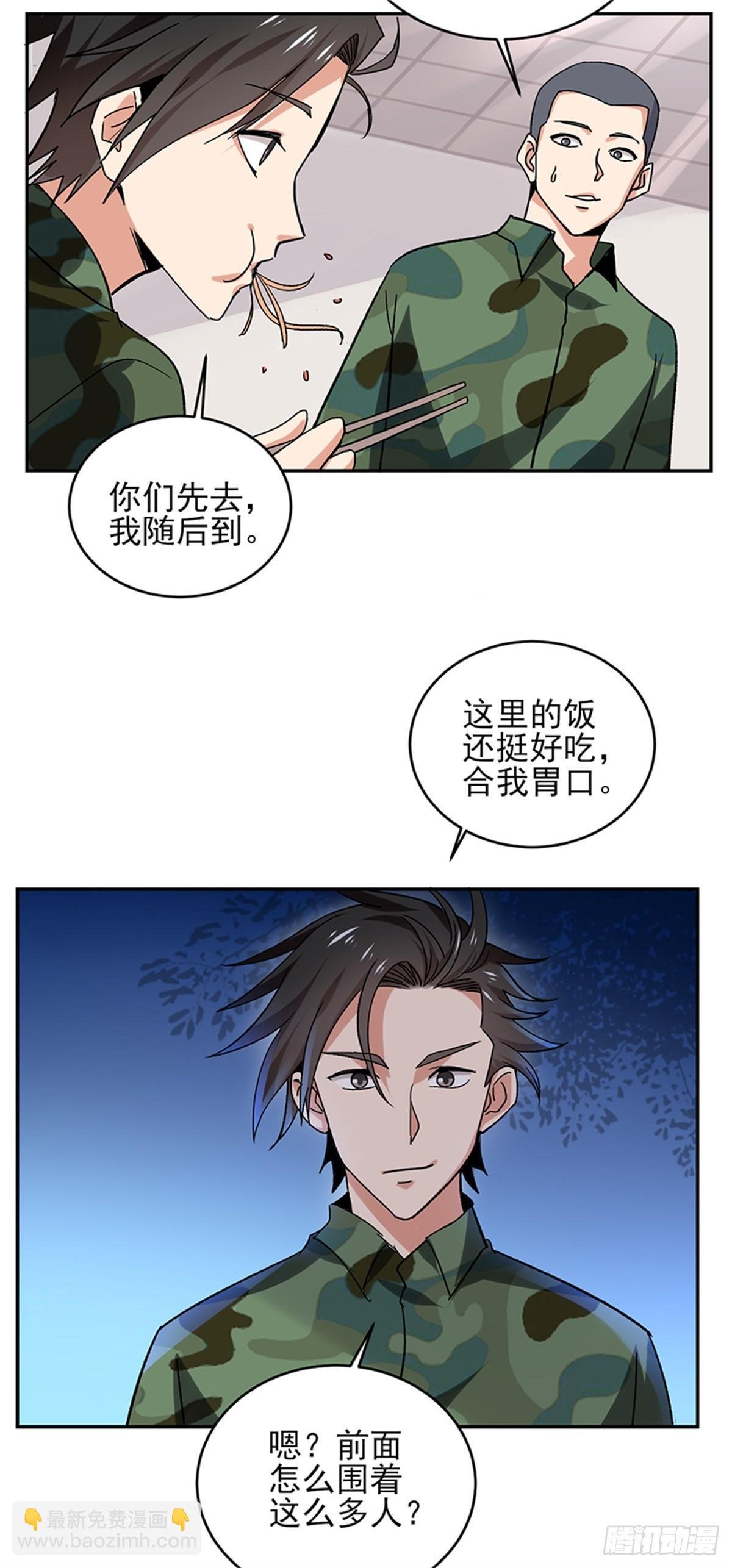 第51话 男人凌驾于规则之上的是血性