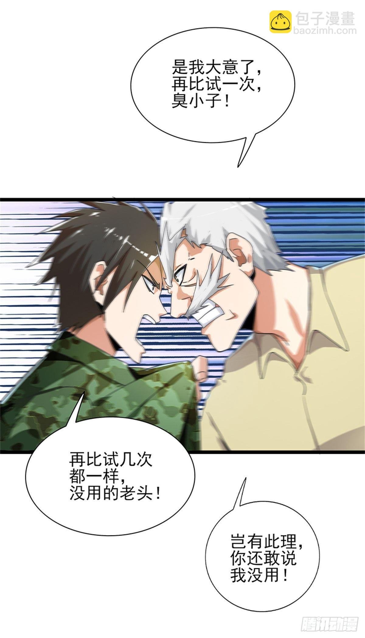 第52话 鲨鱼计划