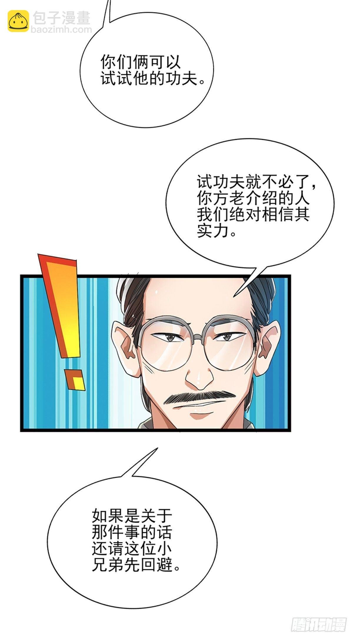 第52话 鲨鱼计划