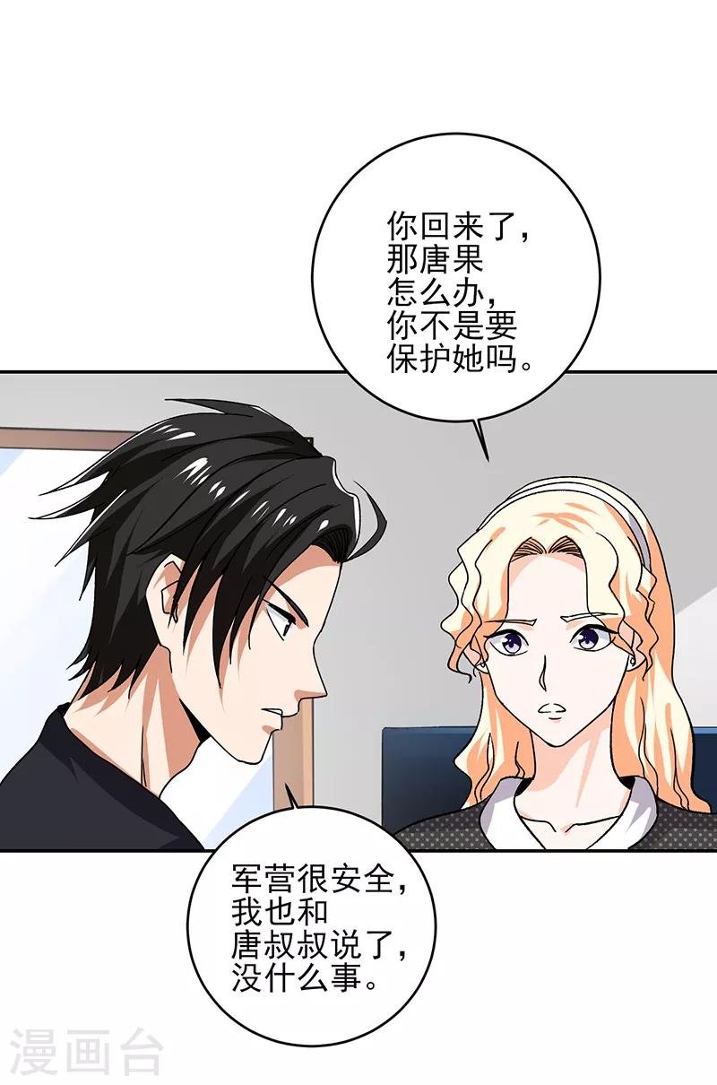 第53话 你就是老爷子说的高手？