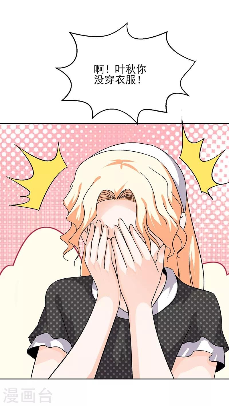 第54话 跟我回苏州！