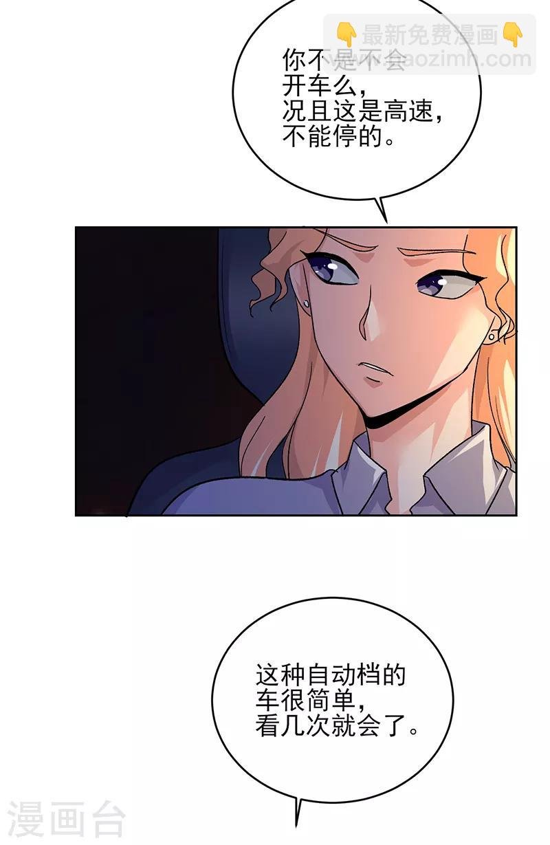 第54话 跟我回苏州！