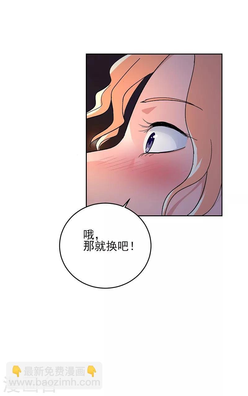 第54话 跟我回苏州！