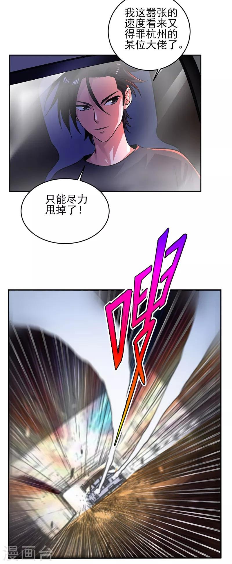 第54话 跟我回苏州！