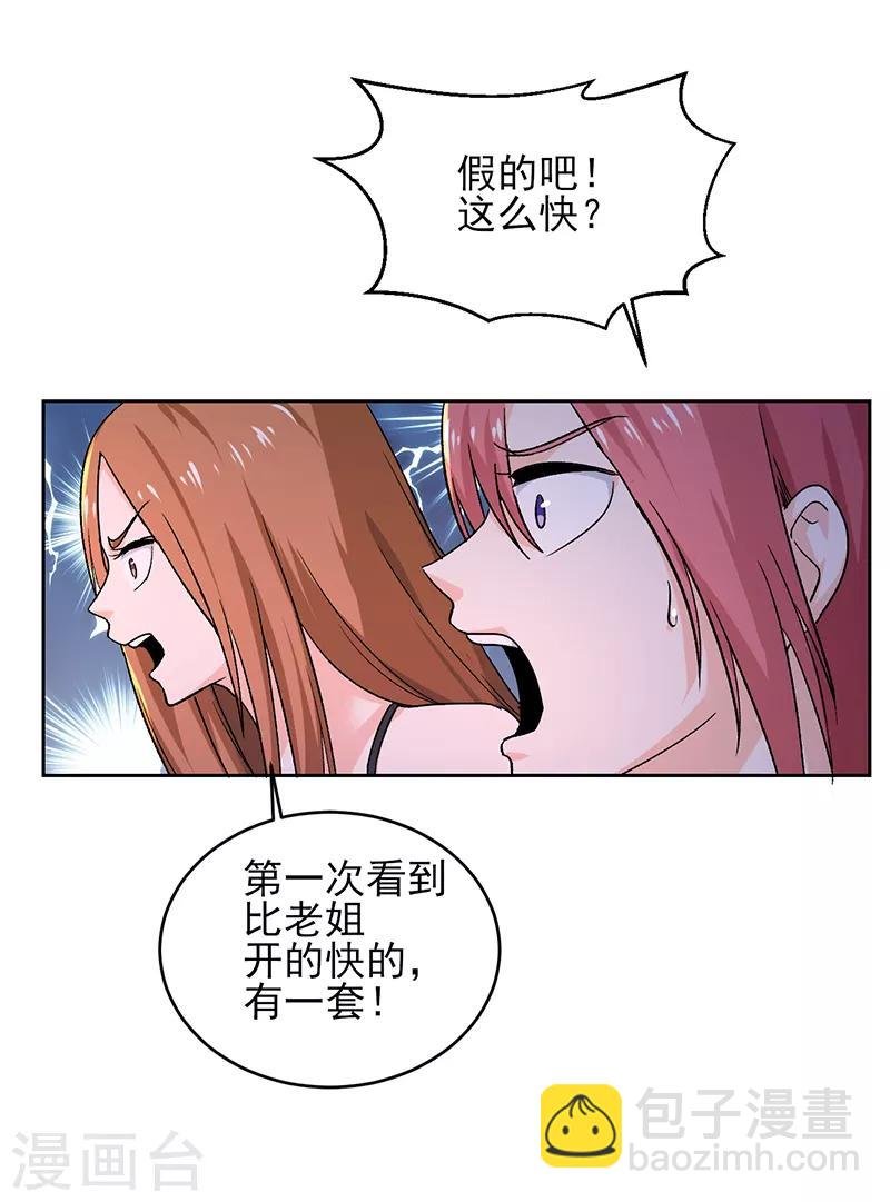 第54话 跟我回苏州！