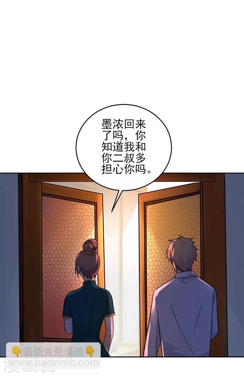 第54话 跟我回苏州！