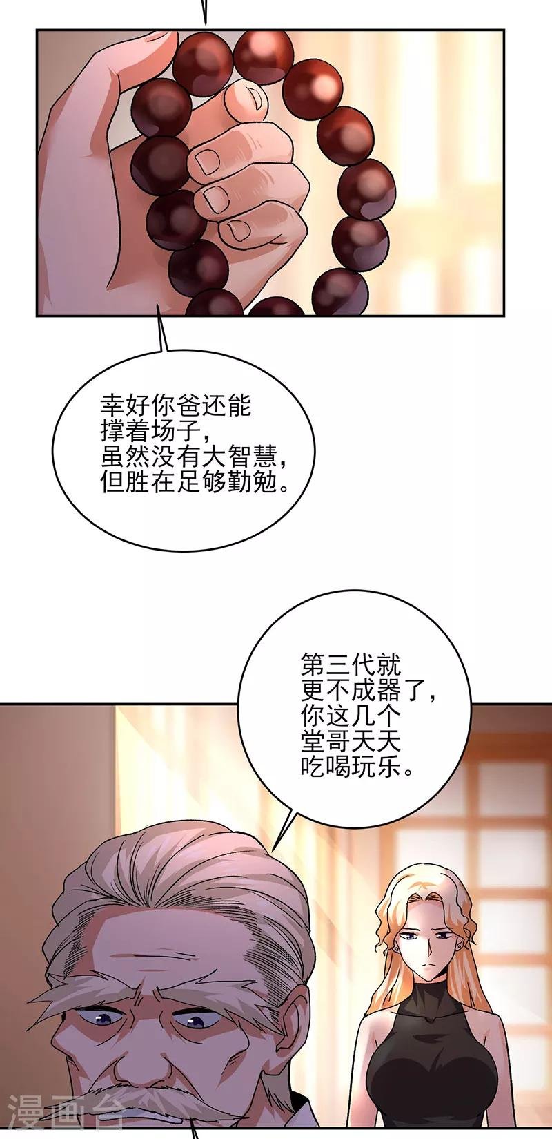 第57话 宋家大小姐