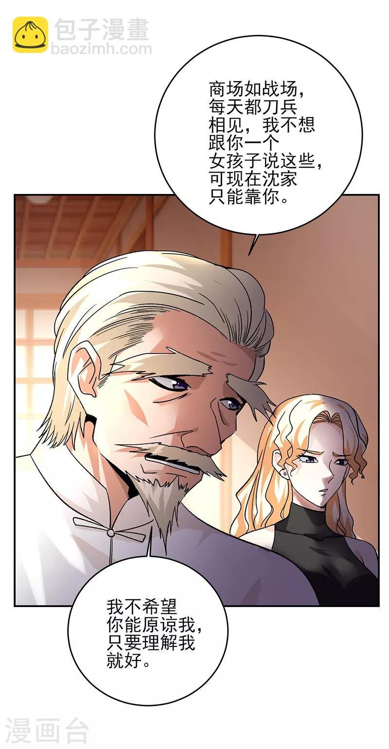 第57话 宋家大小姐