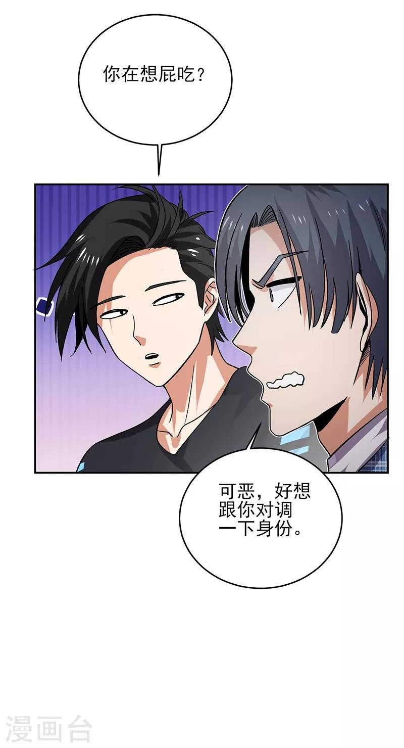 第57话 宋家大小姐