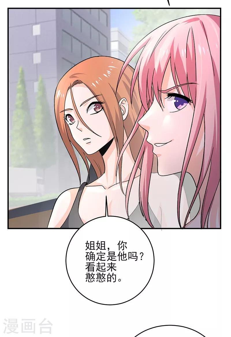 第57话 宋家大小姐