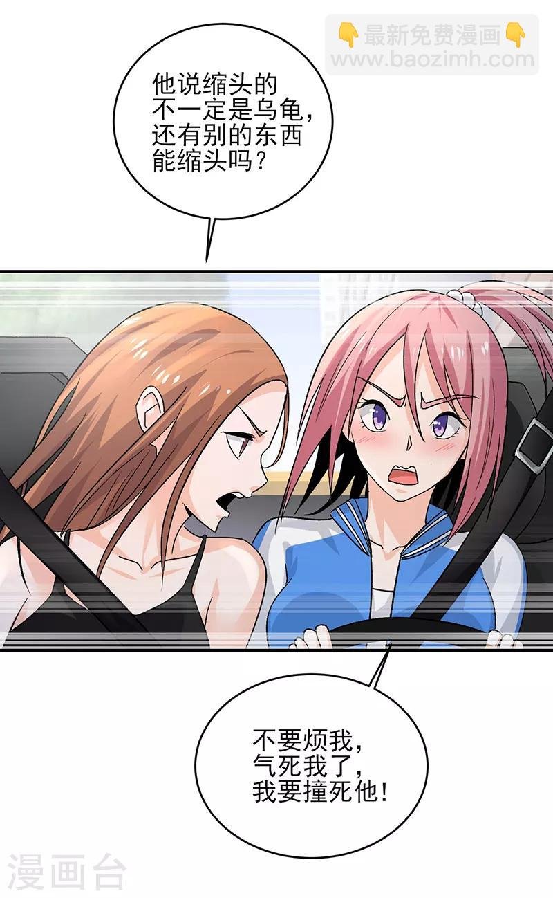 第57话 宋家大小姐