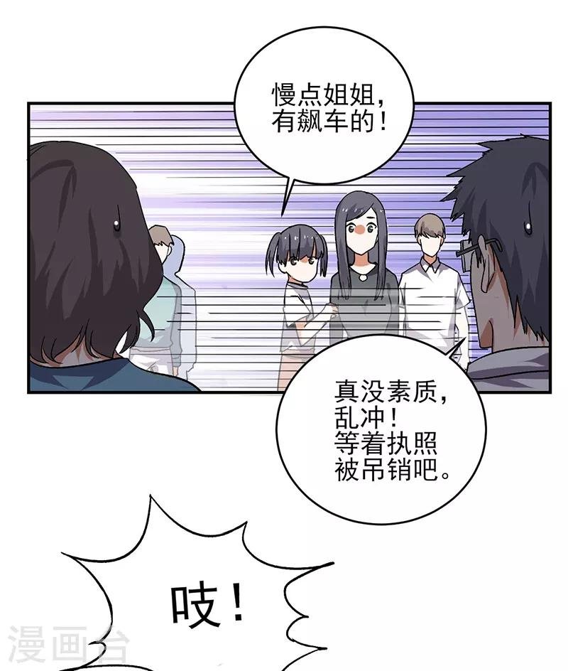 第57话 宋家大小姐