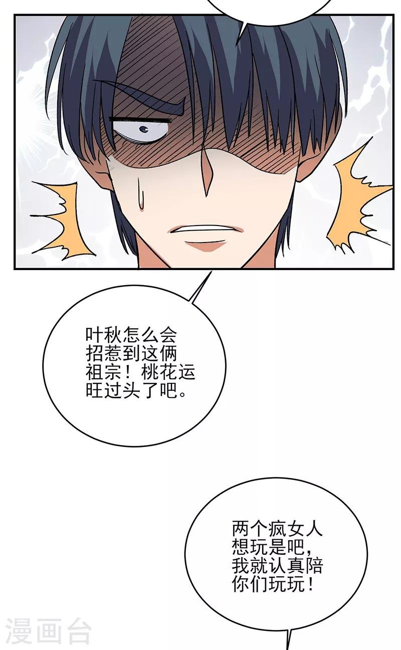 第57话 宋家大小姐