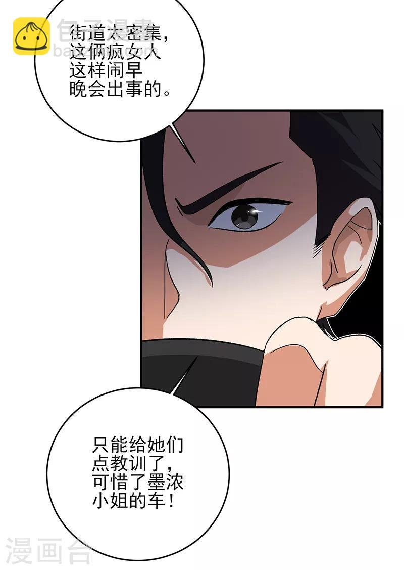 第58话 别来烦我！