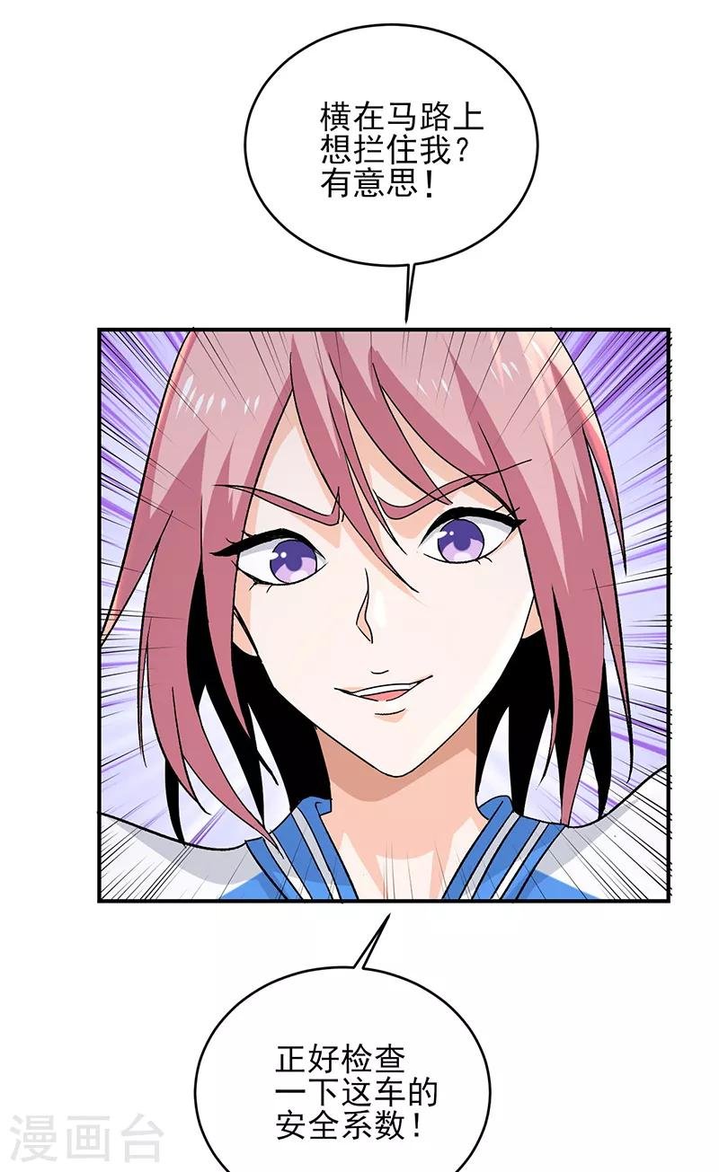 第58话 别来烦我！