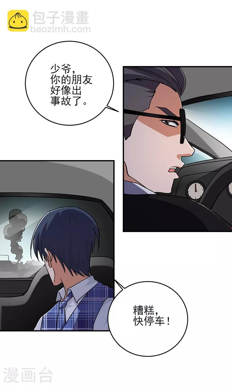 第58话 别来烦我！