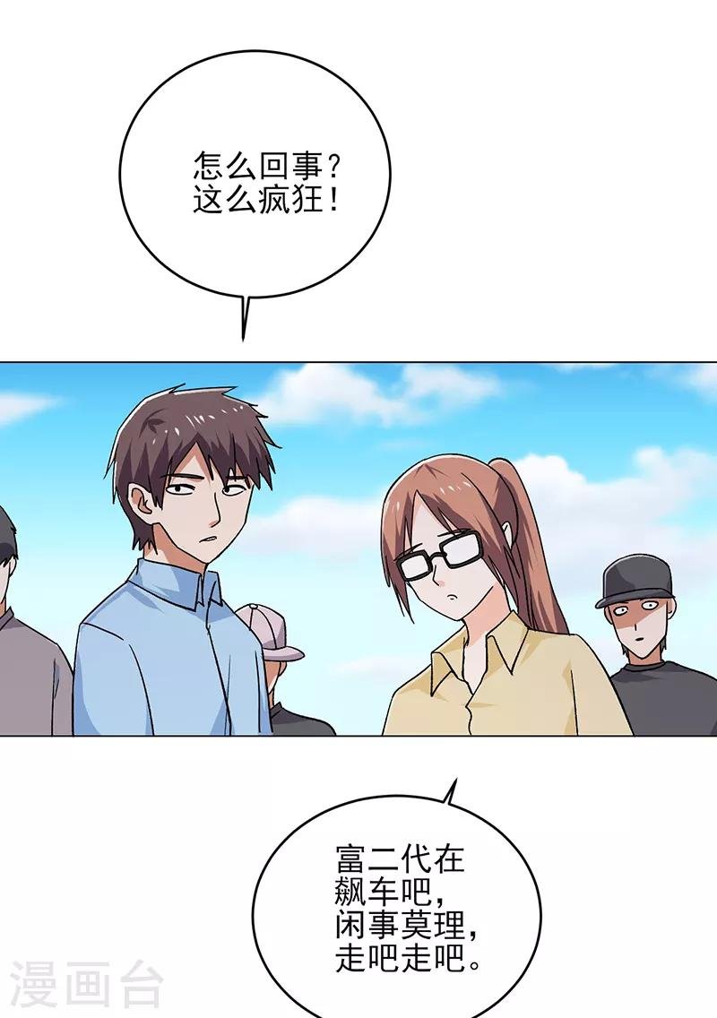 第58话 别来烦我！