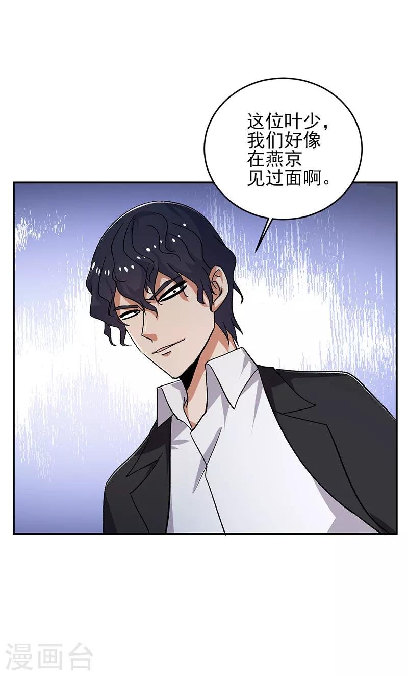 第58话 别来烦我！