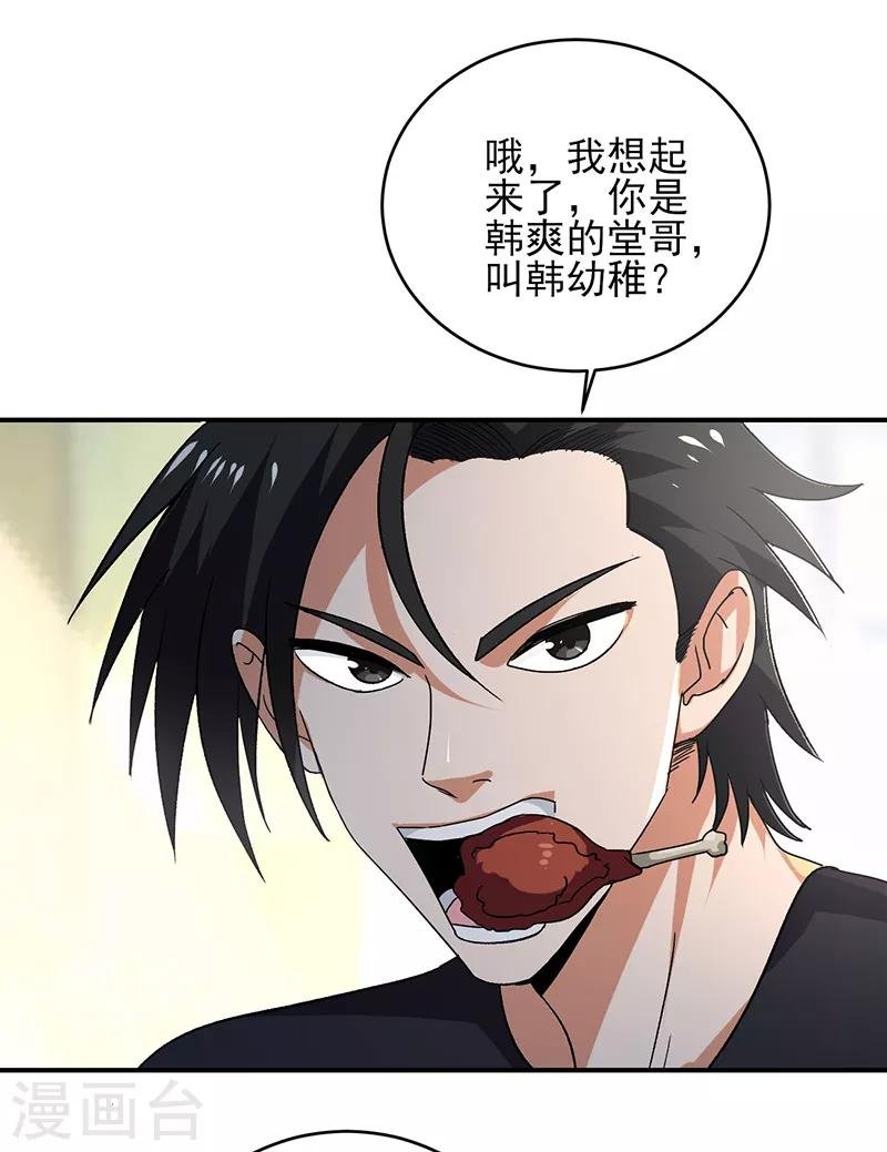 第58话 别来烦我！