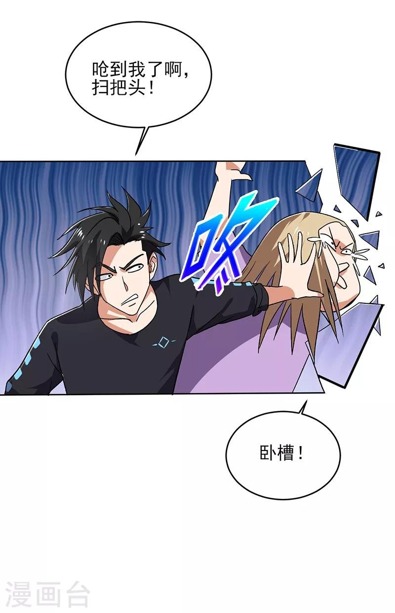第58话 别来烦我！
