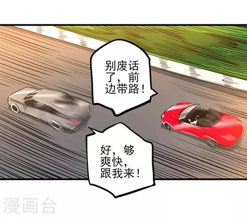 第5话 齐聚狼山