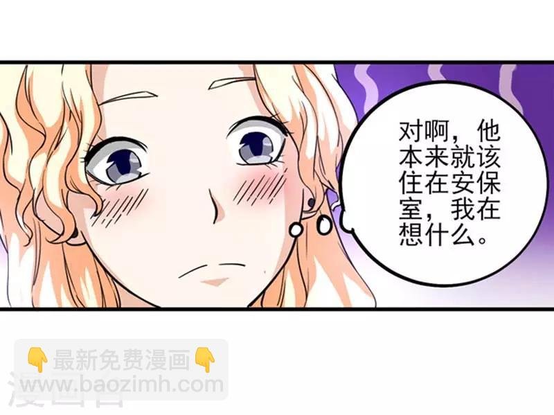第5话 齐聚狼山