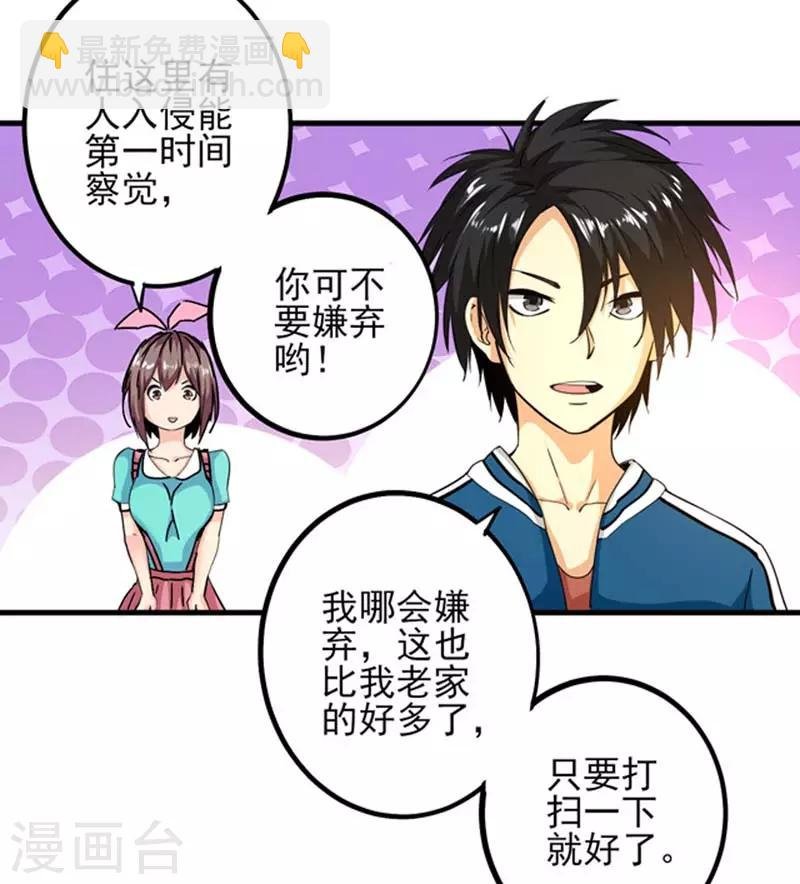 第5话 齐聚狼山