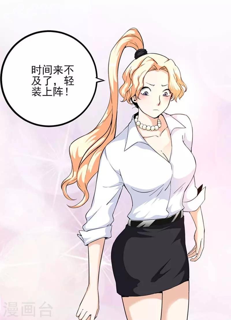 第5话 齐聚狼山