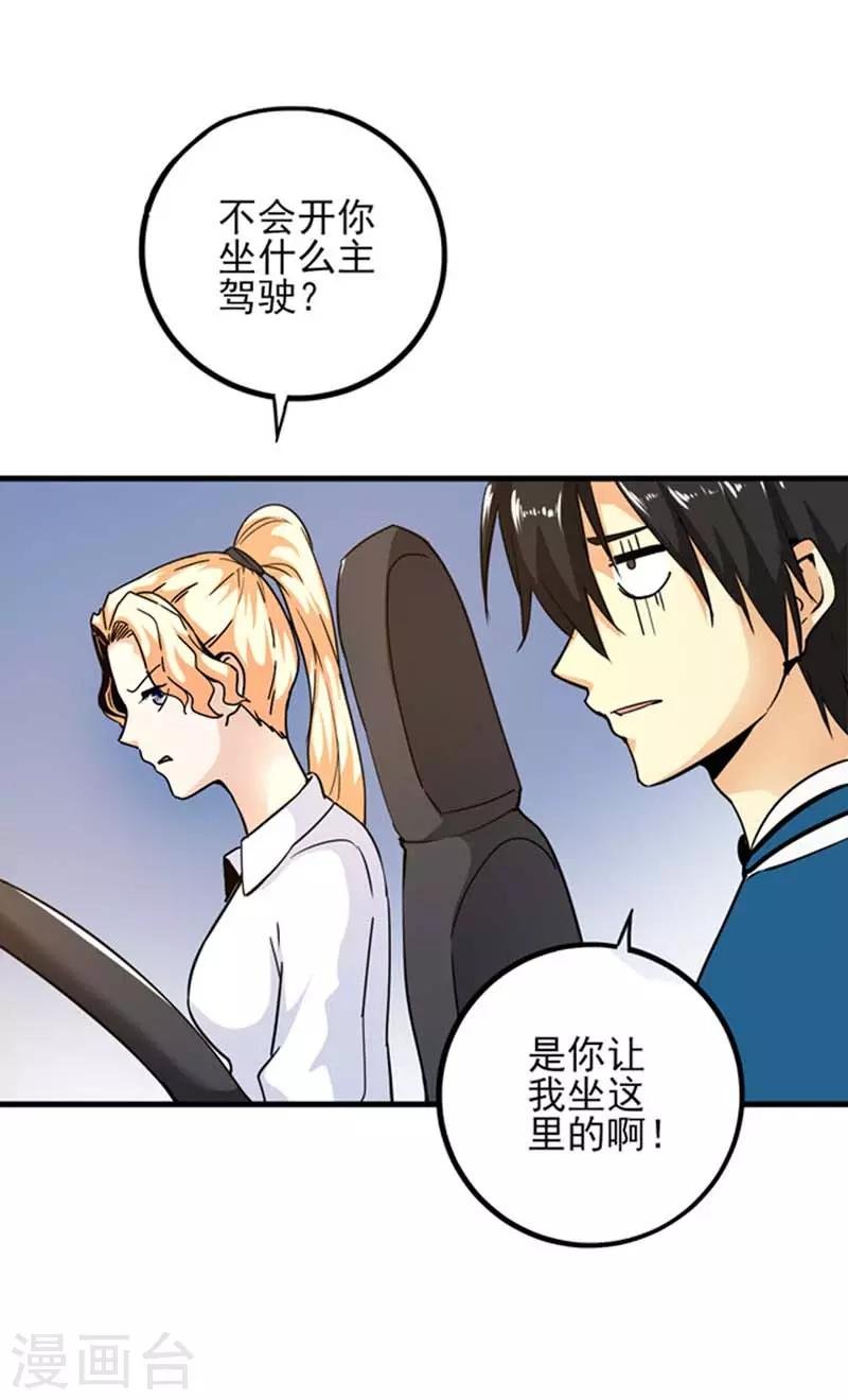 第5话 齐聚狼山