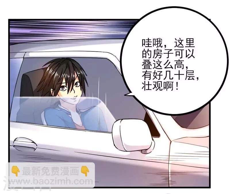 第5话 齐聚狼山