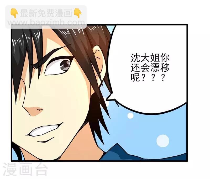 第5话 齐聚狼山