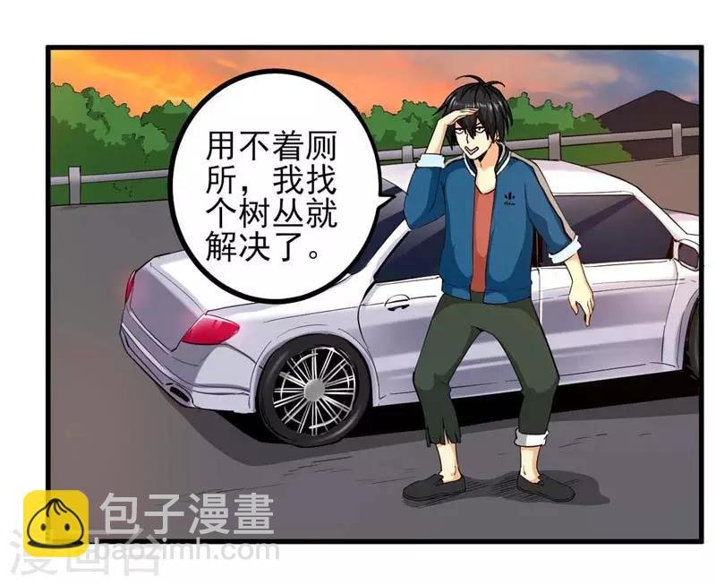 第5话 齐聚狼山