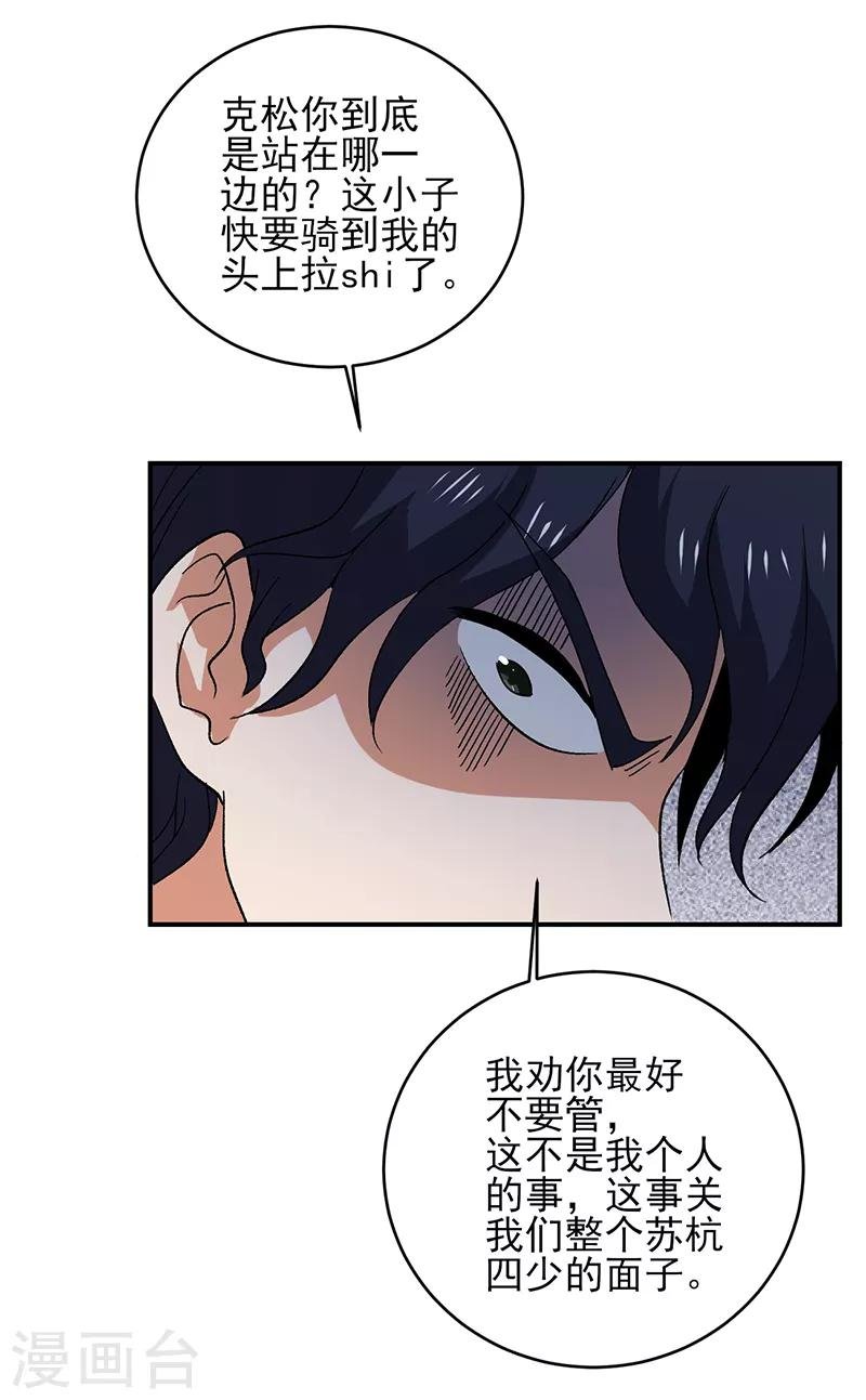 第59话 仇人聚头