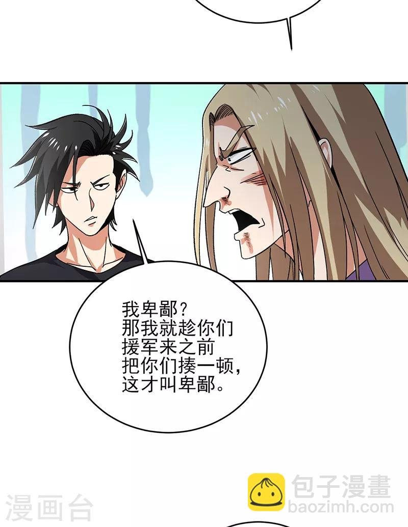 第59话 仇人聚头