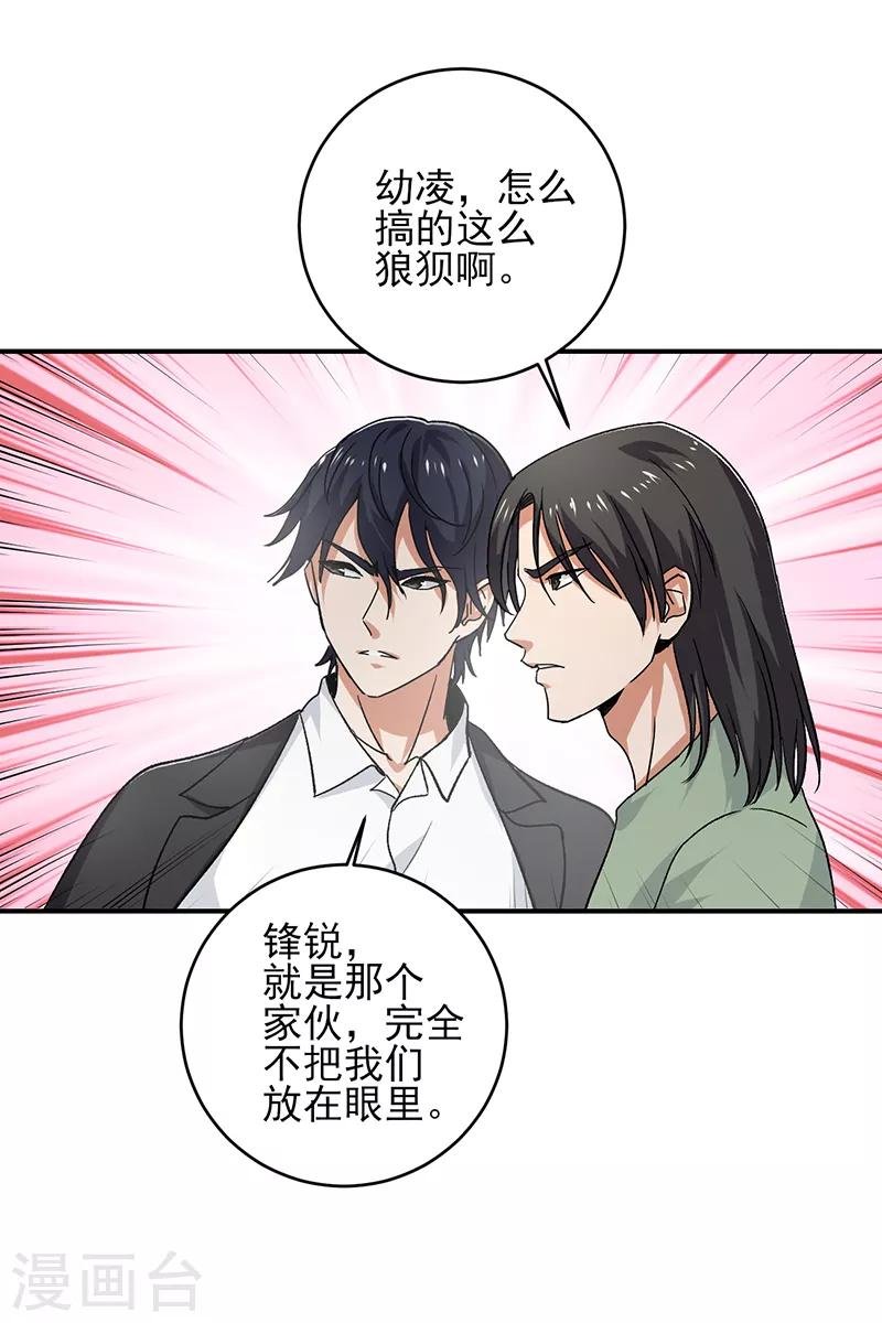 第59话 仇人聚头
