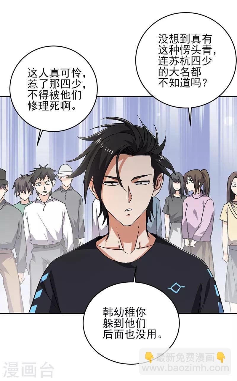 第59话 仇人聚头