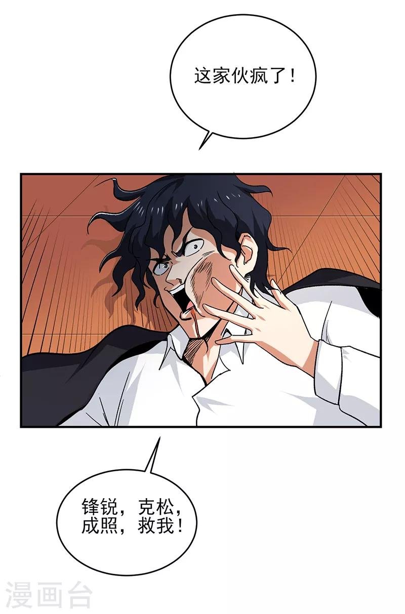 第59话 仇人聚头