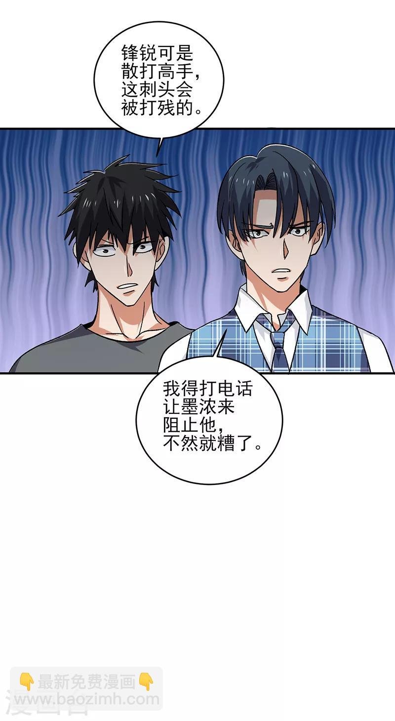 第59话 仇人聚头